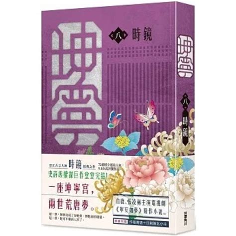 時鏡思兔|時鏡 的全部作品